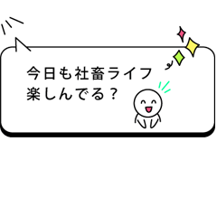 [LINEスタンプ] Tantan父母専用！社会人の子供へ安否確認