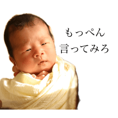 [LINEスタンプ] おじベビーふうちゃん