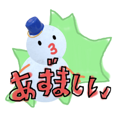 [LINEスタンプ] 雪だるま 宗谷の日の出わかんない(稚内)