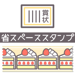 [LINEスタンプ] 省毎日使えるスタンプ！！