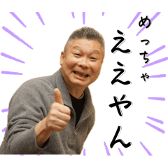 [LINEスタンプ] 森田先生公式スタンプ