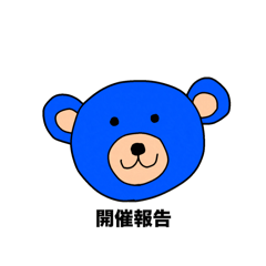 [LINEスタンプ] イベント主催者チームスタンプ