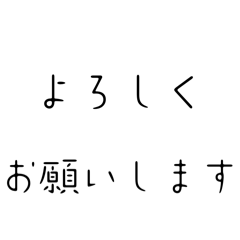 [LINEスタンプ] 消え入りそうな、か細い文字