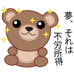 [LINEスタンプ] お金が欲しい3