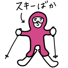 [LINEスタンプ] おらぁスキーばかなのだ