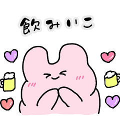 [LINEスタンプ] 常に飲酒したいうさぎ 3