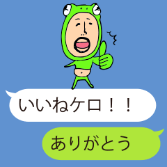 [LINEスタンプ] カエルのひげぽちゃ父さん吹き出し