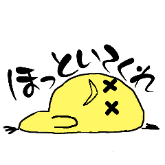 [LINEスタンプ] だらしないけど可愛いピ〜ちゃん