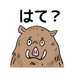 [LINEスタンプ] いのししなスタンプ