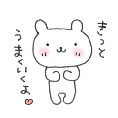 [LINEスタンプ] ぬいぐるみなあたし2