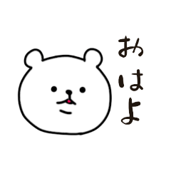 [LINEスタンプ] しろい！くまスタンプ