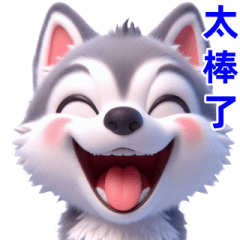 [LINEスタンプ] 日常会話スタンプ感情表現ペットのハスキー