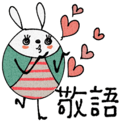 [LINEスタンプ] mottoのたまごうさぎさん♡敬語