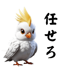 [LINEスタンプ] 鳥スタンプで簡易お返事！