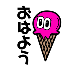 [LINEスタンプ] iceちゃんの挨拶