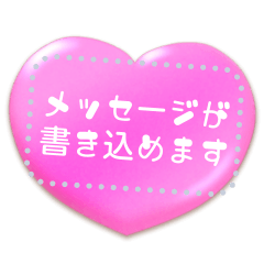 [LINEスタンプ] 書き込める♥ぷっくりハート