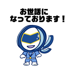 [LINEスタンプ] アルファマン②の公式キャラクタースタンプの画像（メイン）