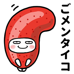 [LINEスタンプ] 目つきの悪い丸い人（ダジャレ）