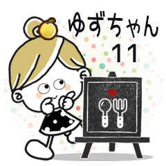 [LINEスタンプ] ＊ゆずちゃん＊11