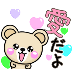 [LINEスタンプ] LOVE♡ミミクマ-ラブスタンプ