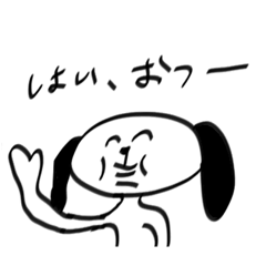 [LINEスタンプ] いぬさんなり