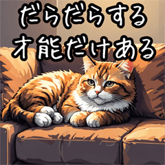 [LINEスタンプ] だらけた猫達の気持ち