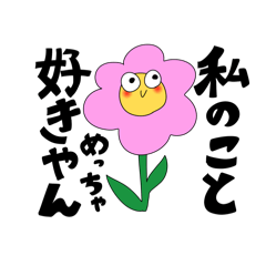 [LINEスタンプ] おくらの頭の中