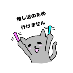 [LINEスタンプ] 飲み会の断り文句