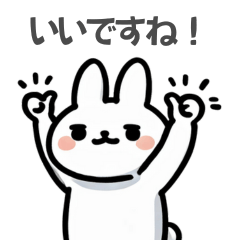 [LINEスタンプ] ゆる敬語ウサギの便利スタンプ