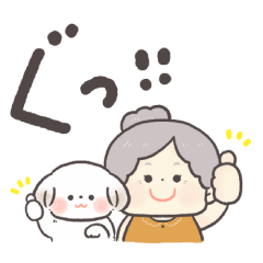 [LINEスタンプ] かわいいばぁば♡つかえるデカ文字