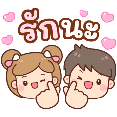 [LINEスタンプ] モミジ＆モモ のバレンタインデー