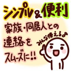 [LINEスタンプ] 見やすい＆便利！生活あれこれ連絡スタンプ