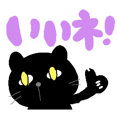 [LINEスタンプ] ねこ （日常）