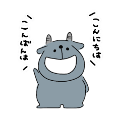 [LINEスタンプ] ヤギみたいなやる気のない動物