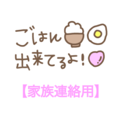 [LINEスタンプ] 1年中使えるかわいい家族スタンプ.