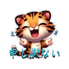 [LINEスタンプ] トラネコさんで挨拶