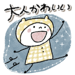 [LINEスタンプ] ♡大人かわいい♡くすみ白いヒト♡