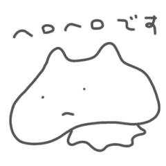 [LINEスタンプ] へたれしろねこ