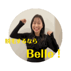 [LINEスタンプ] 動くBelleスタッフ【Part1】の画像（メイン）