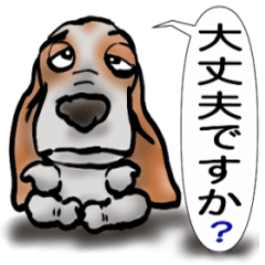 [LINEスタンプ] バセットハウンド(犬) 53