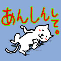 [LINEスタンプ] kiyoねこスタンプ2