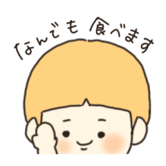 [LINEスタンプ] いっぱい食べるきみが好き