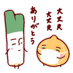 [LINEスタンプ] 風邪の時に使える＊ほのぼのお野菜スタンプ