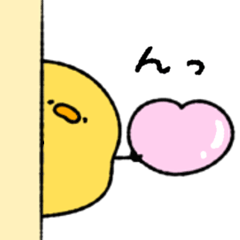 [LINEスタンプ] へんてこなヒヨコ 好きな気持ち