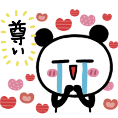 [LINEスタンプ] 大好きがとまらないパンダちゃん❤️