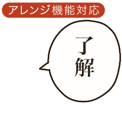 [LINEスタンプ] 超使いやすい♡アレンジ機能対応フキダシ#1