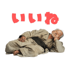 [LINEスタンプ] 寝る老人