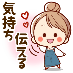 [LINEスタンプ] 気持ち伝える♡可愛い女子