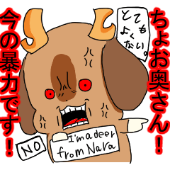 [LINEスタンプ] 鹿のおっちゃんスタンプ3～ムジカと一緒～