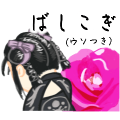 [LINEスタンプ] 方言ロリータ(秋田弁)